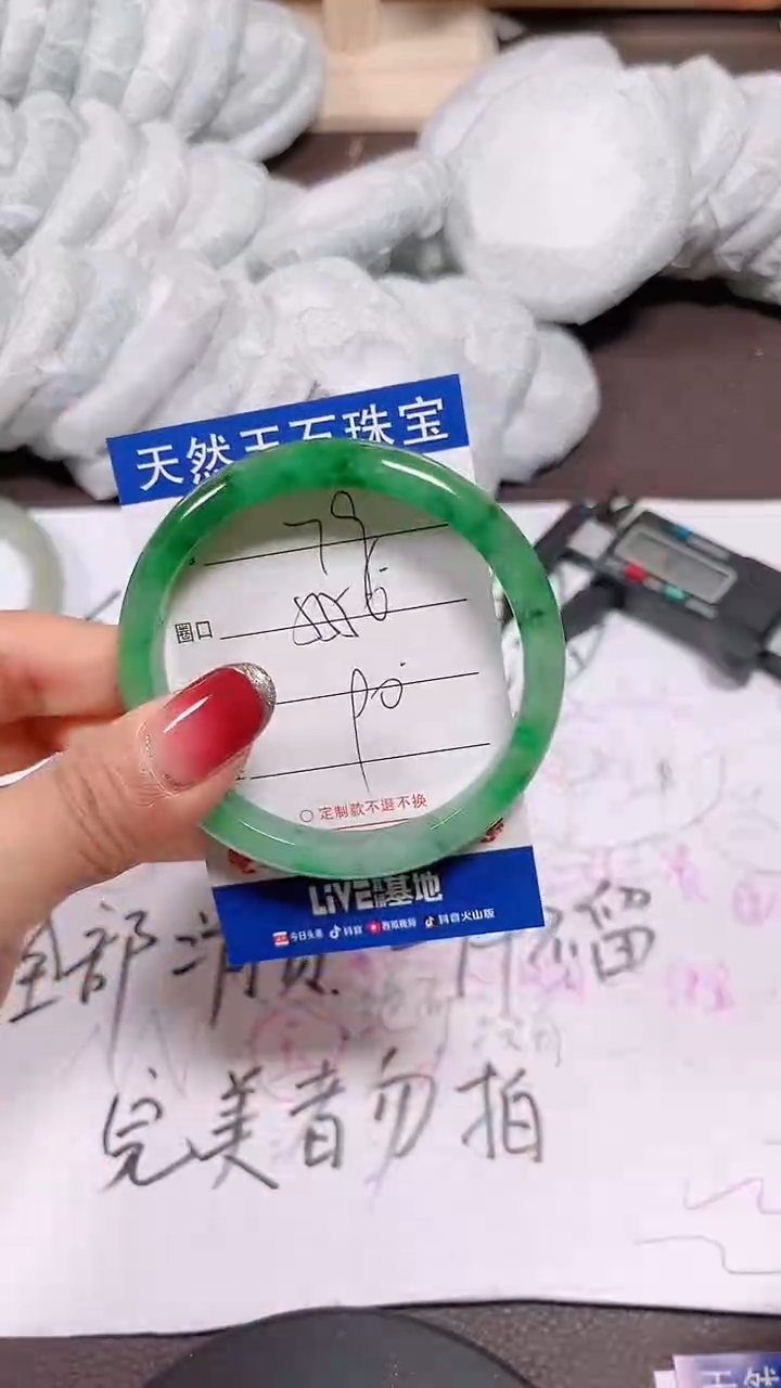 未镶嵌手镯翡翠79号拍啥发啥 清货 不退换