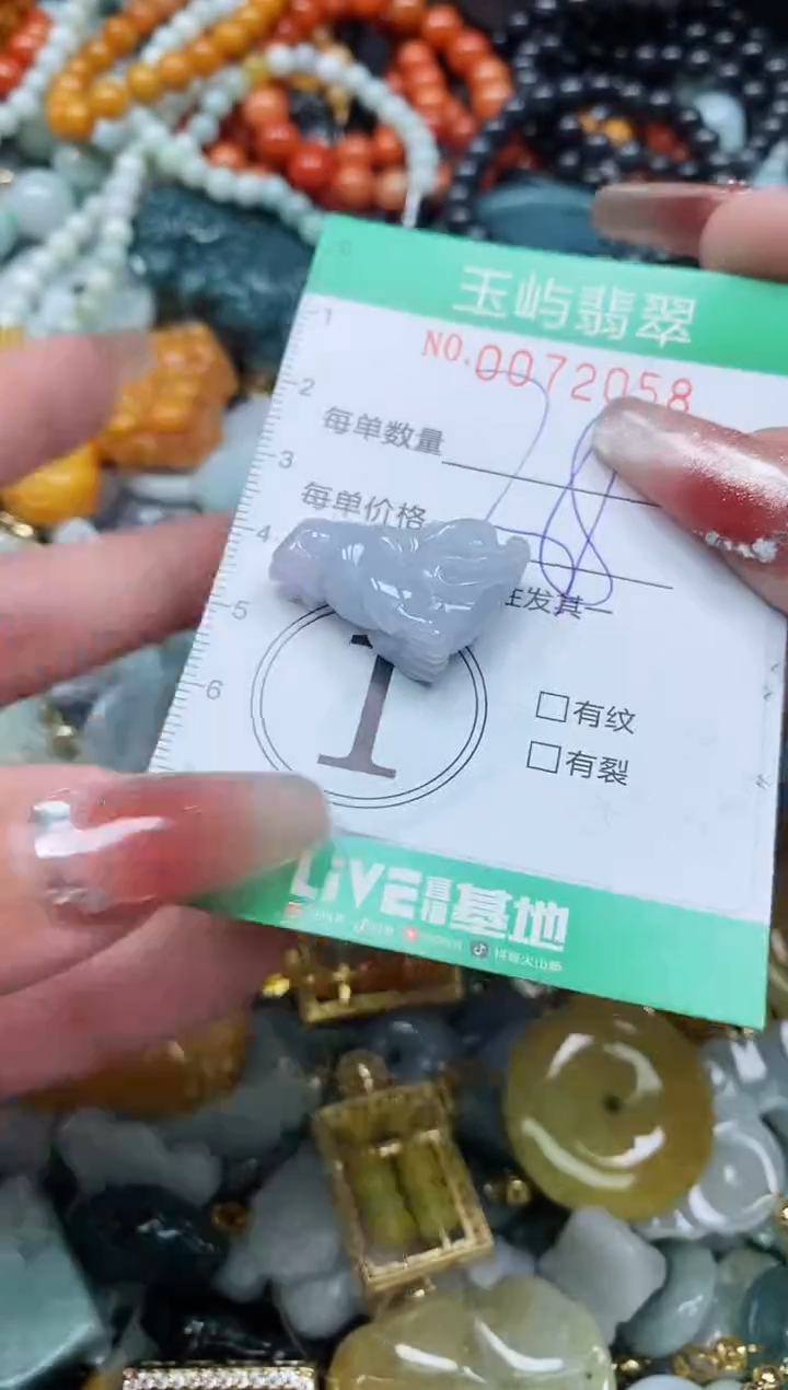 【闪购商品】翡翠颈饰未镶嵌闪购0072058