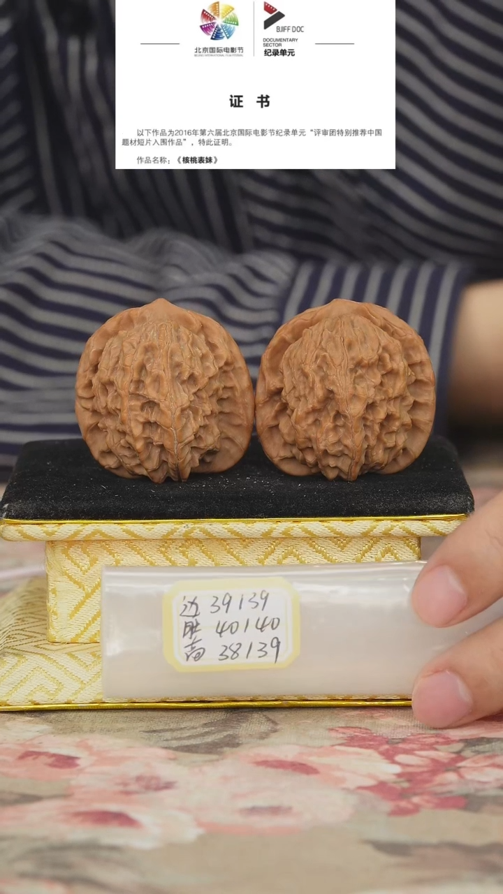 文玩核桃把件非嫁接马老四