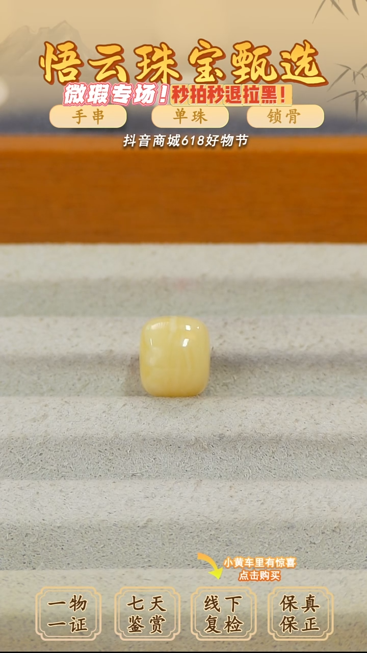 未镶嵌蜜蜡裸石俄料微瑕9.9*8.5MM