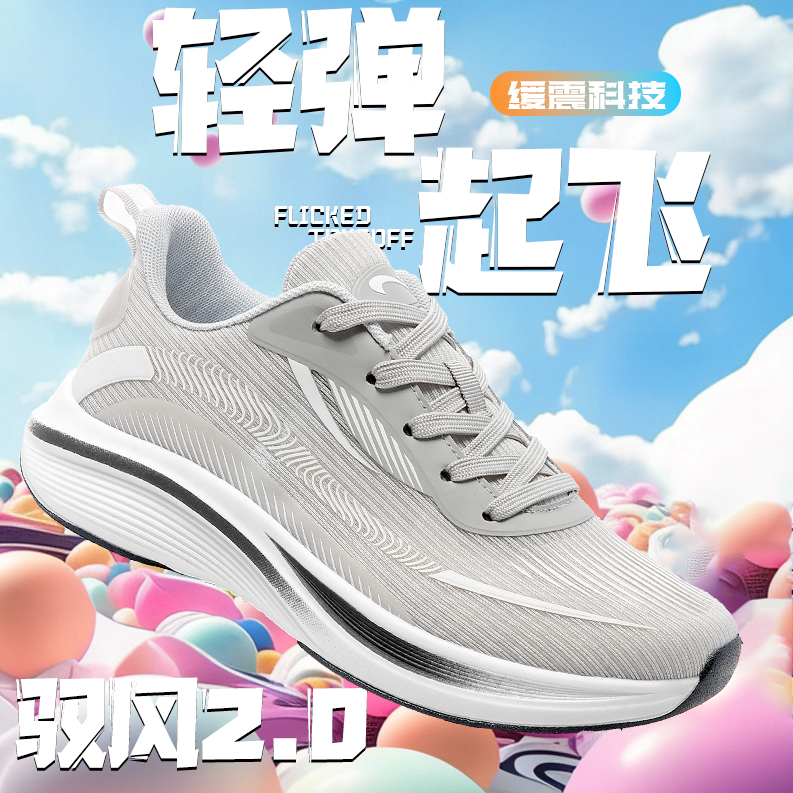 贵人鸟驭风2.0情侣休闲鞋女夏季网面透气飞织软底运动跑步鞋子男