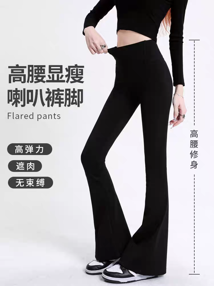 【高配喇叭裤】喇叭裤款芭比裤显瘦鲨鱼裤