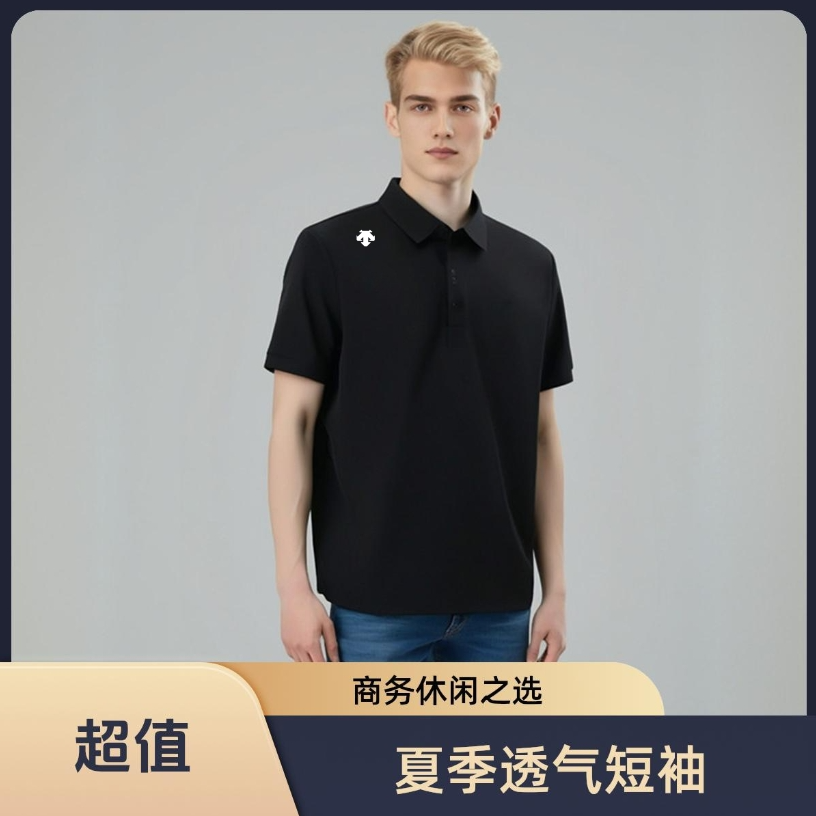 【海外撤柜 正品专卖店】轻奢男士翻领polo衫全无痕舒适百搭短袖T恤