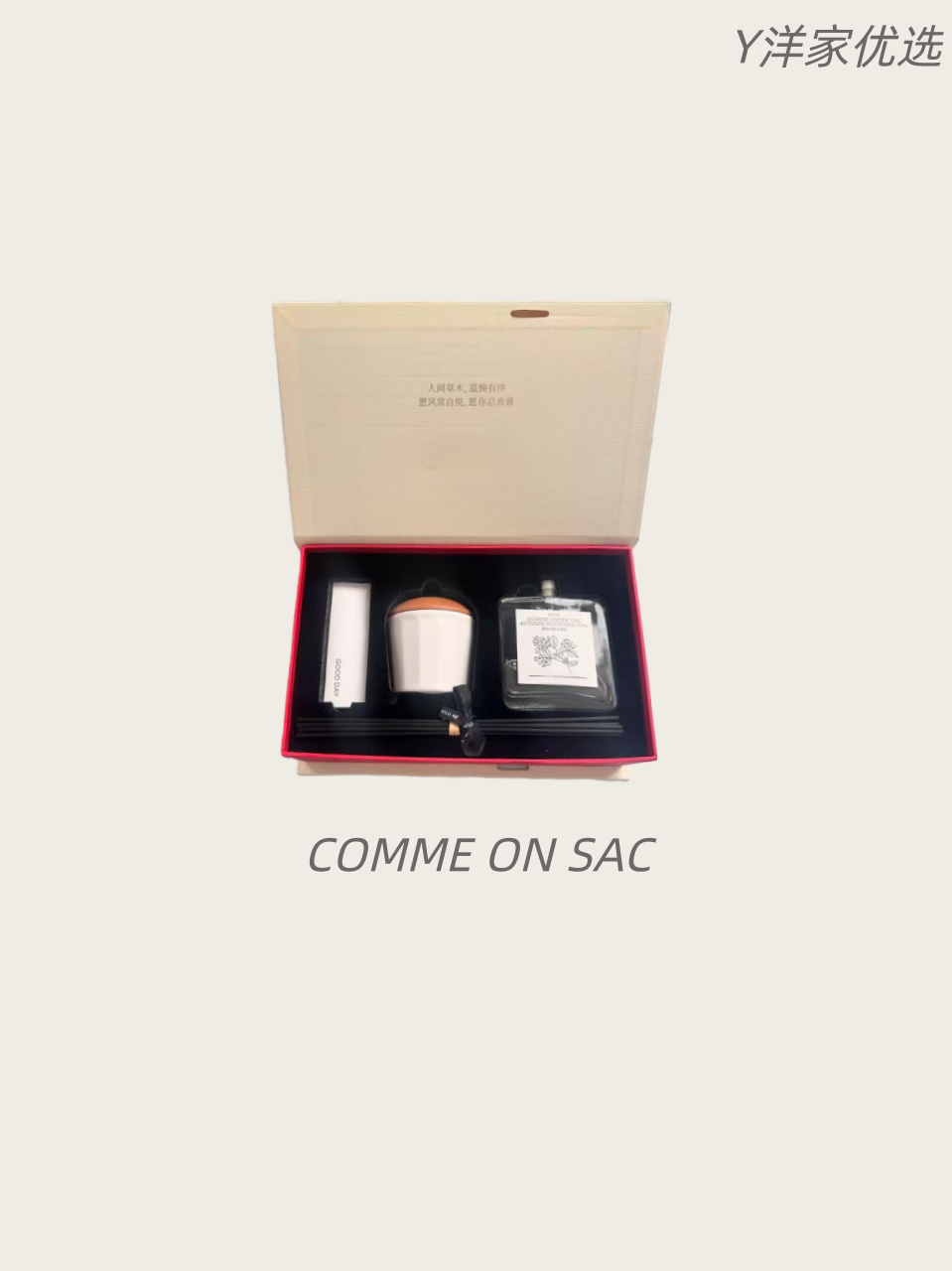 山人香薰香蜡精油套盒