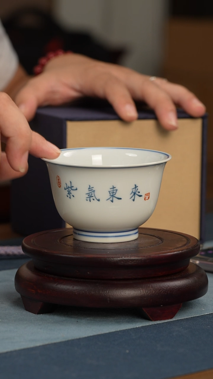杯子江会松【紫气东来】薄坯款 纯手绘书法杯带证书锦盒