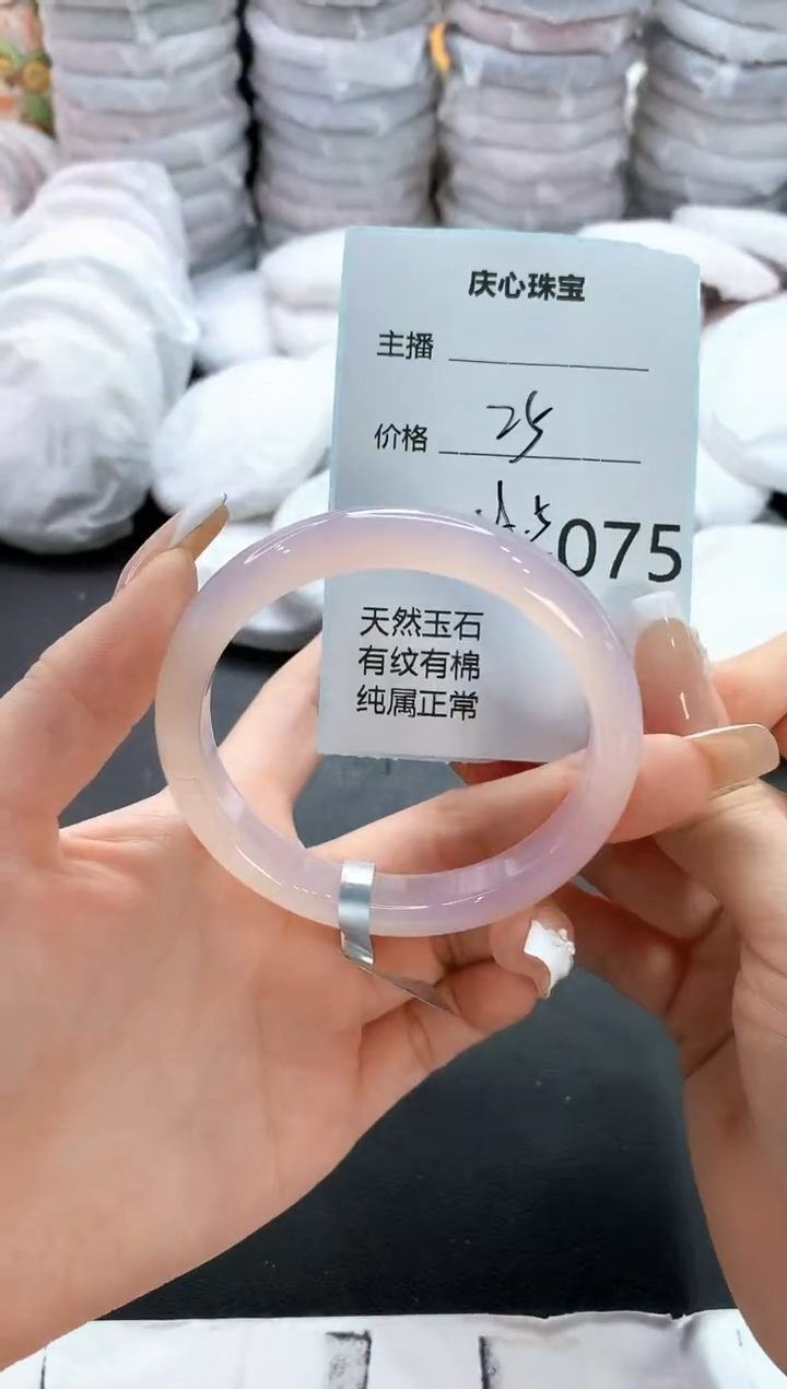 手镯玛瑙/玉髓未镶嵌75