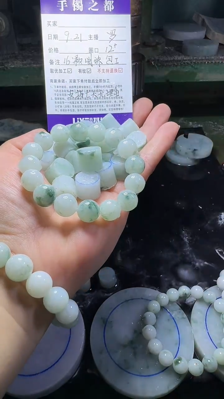 未镶嵌手链翡翠飘花手链12+多样性发一件