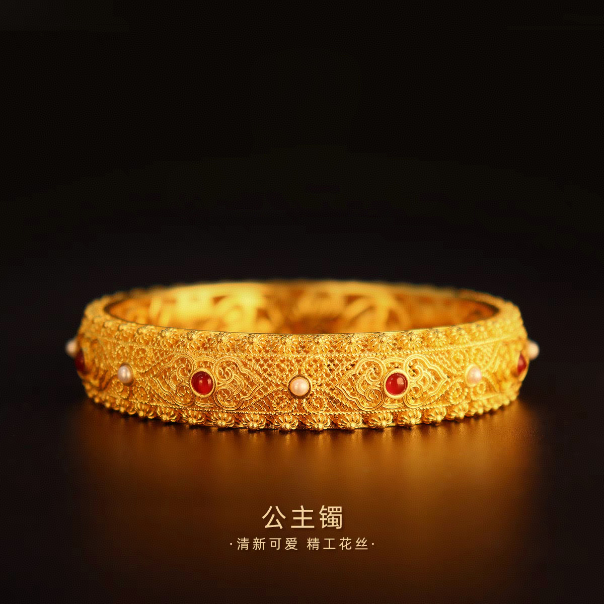 【精工版】镂空花丝公主镯宫廷风重奢版HJER571