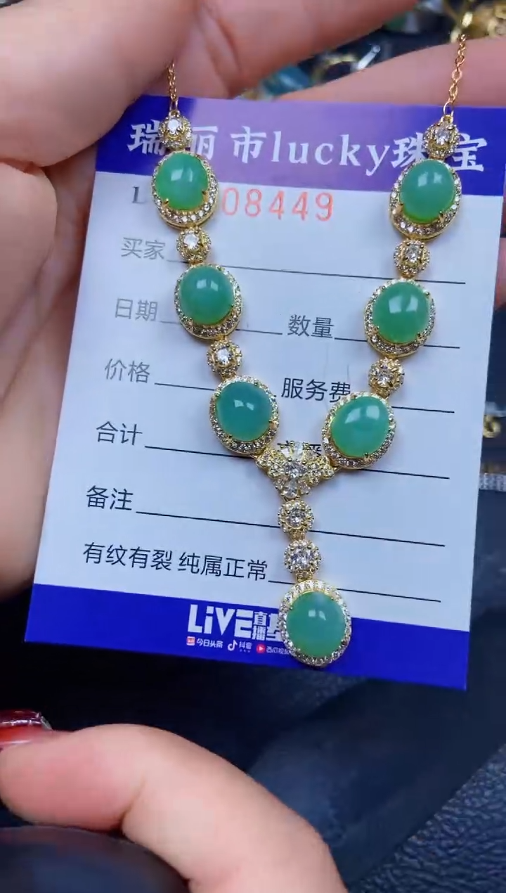 【闪购商品】翡翠颈饰银S925镶嵌8449