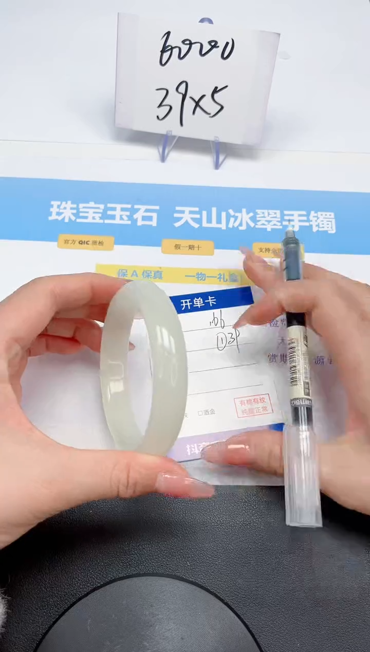 【闪购商品】石英质玉手镯未镶嵌166-62