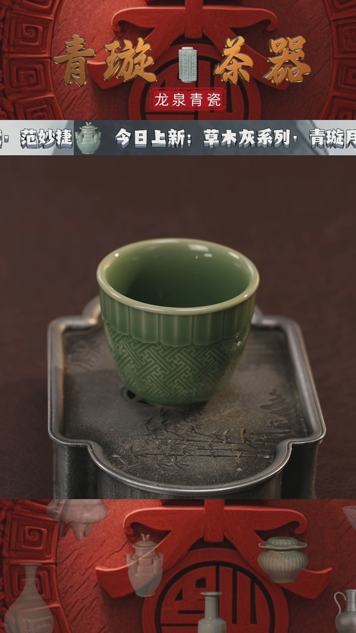 【闪购商品】杯青璇茶器#荔唐轩#梅子箐#