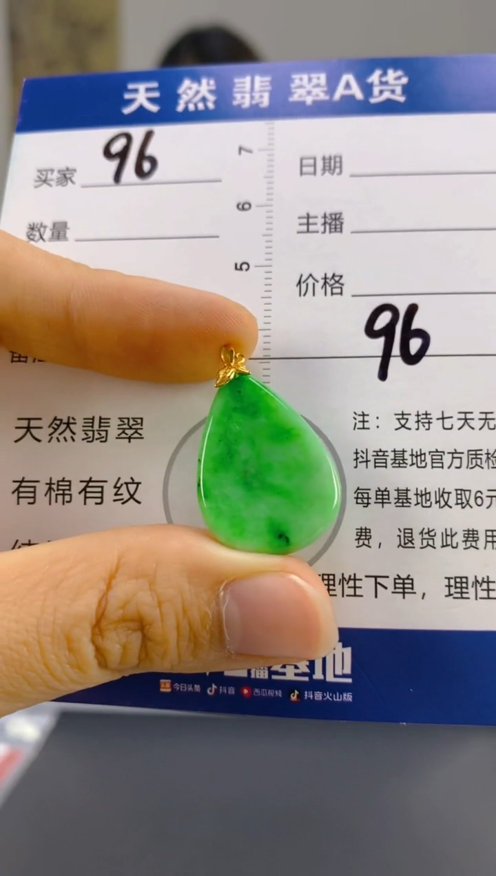 【闪购商品】翡翠颈饰18K金镶嵌天然A货翡翠