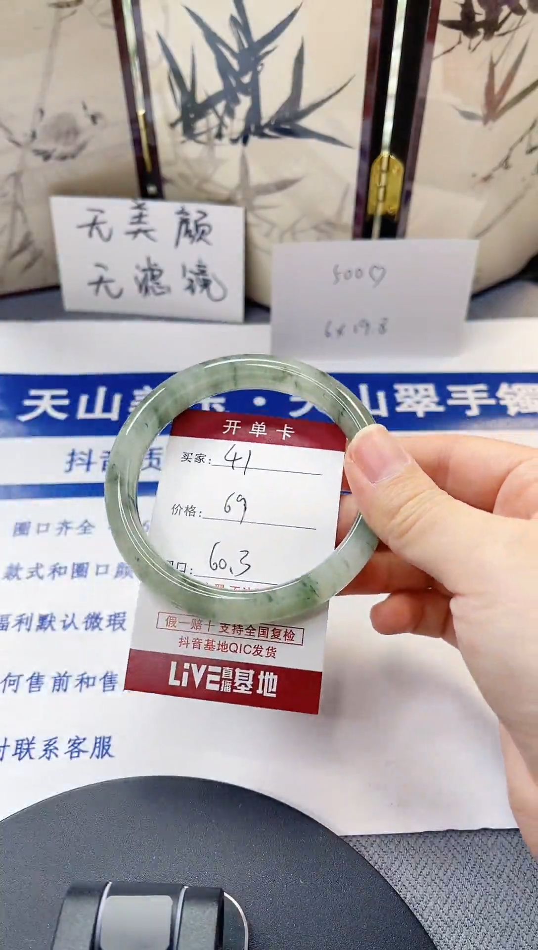 未镶嵌手镯石英质玉41-59/60