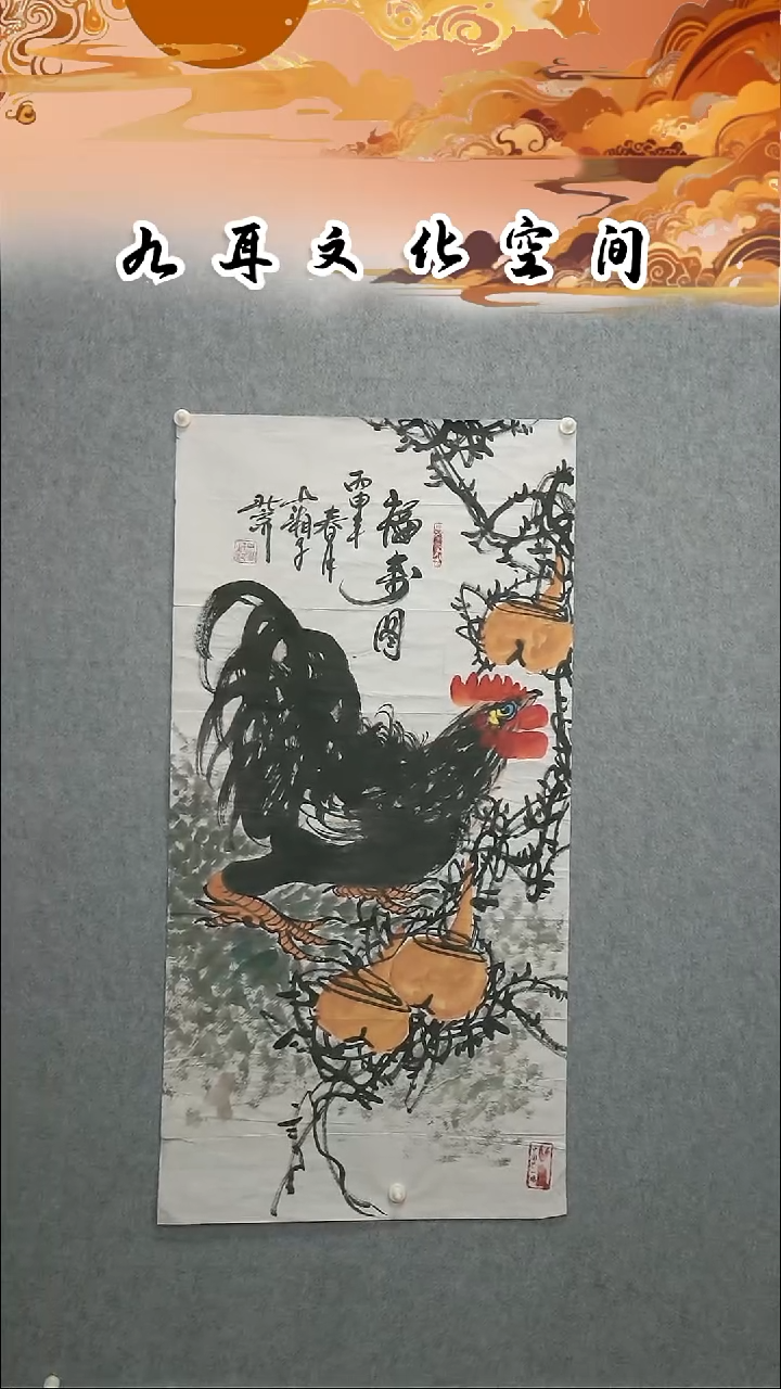 国画山湘子老师书法作品