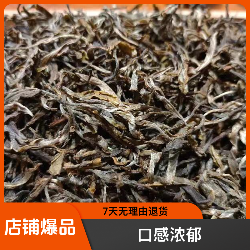 万米山荒野古树生茶兰蜜香茶叶云南滇红茶手工炒制