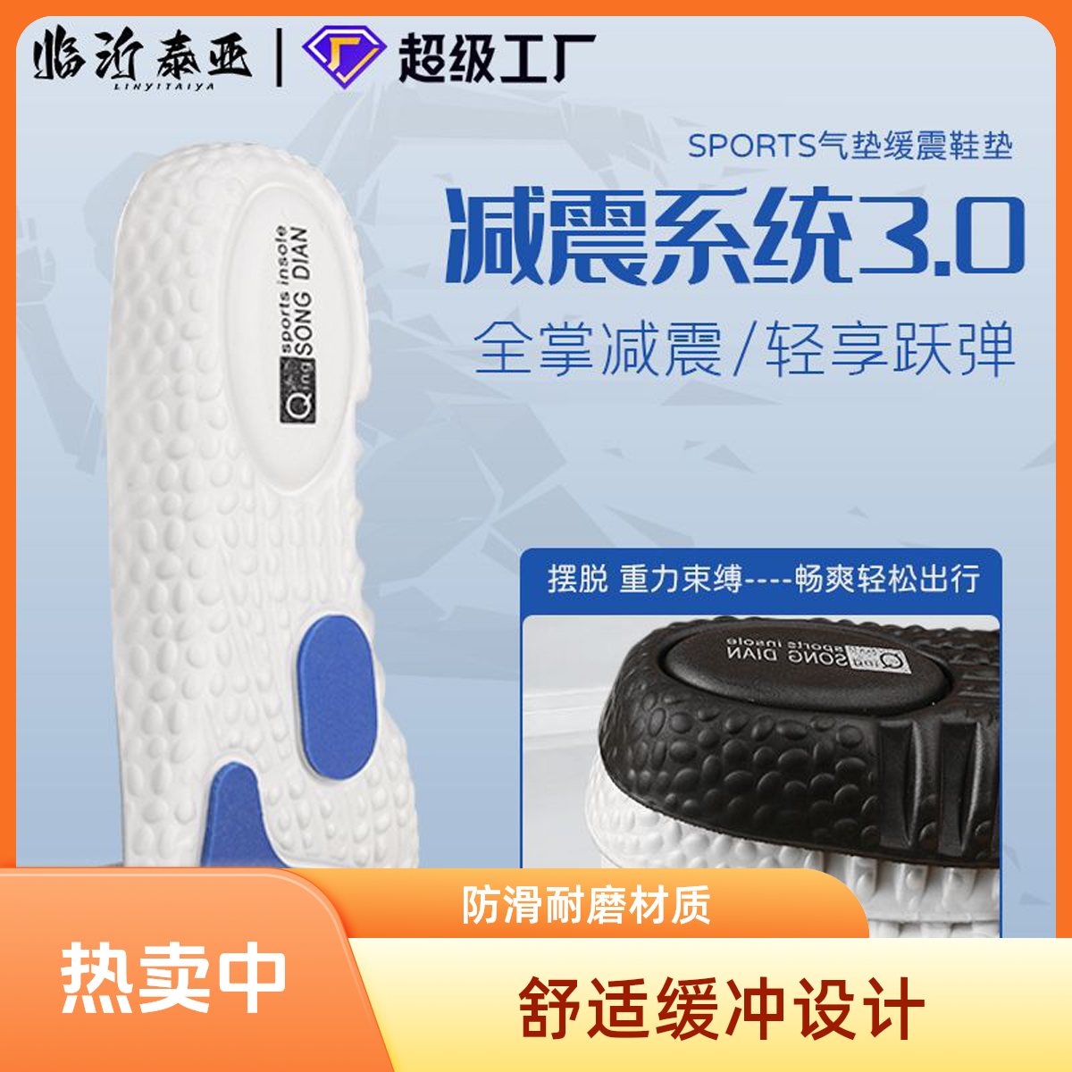 zoom气垫运动减震鞋垫男士女透气吸汗可裁篮球鞋专用跑步高弹男款