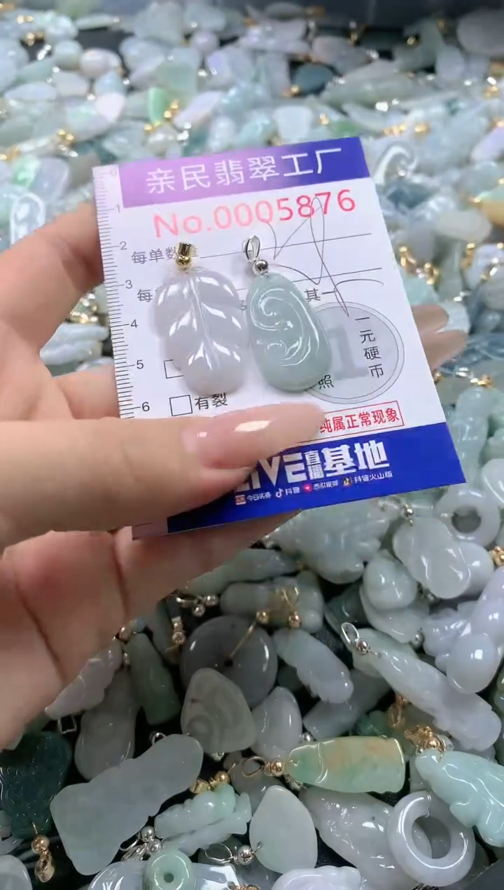 【闪购商品】翡翠吊坠(不含链)未镶嵌5876