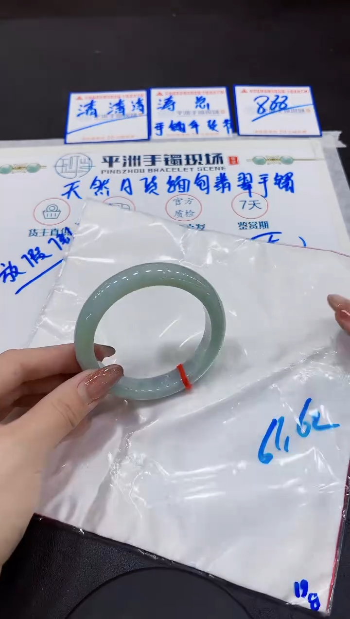 【闪购商品】翡翠手镯未镶嵌00000000