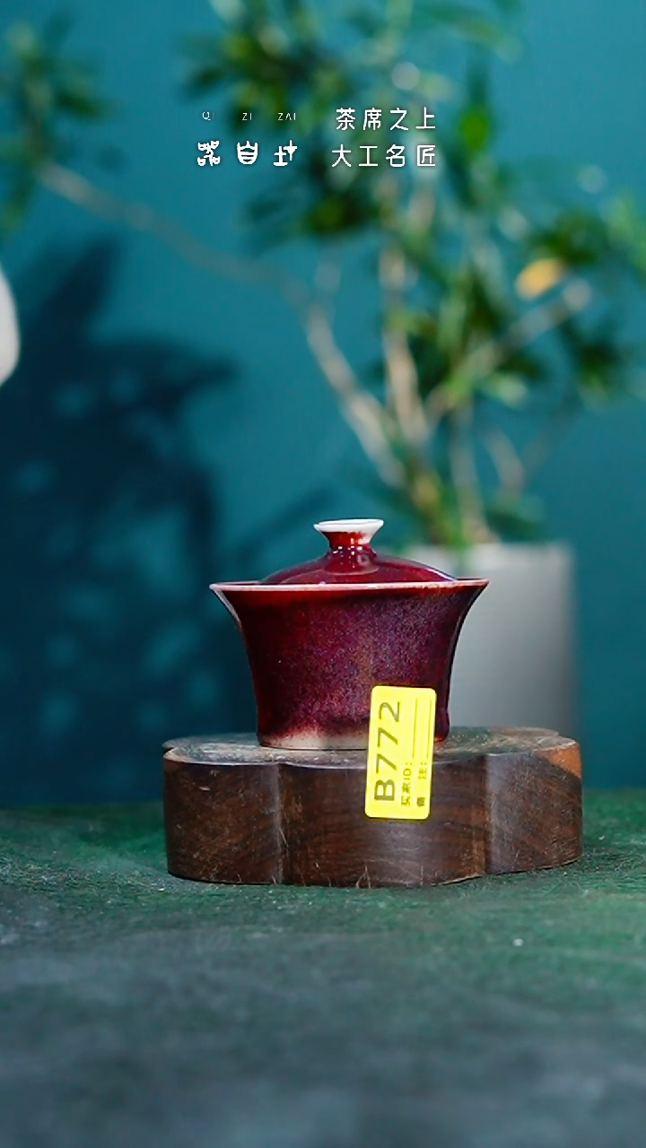 【闪购商品】瓷片神垕钧瓷 精品瓷器 园B772