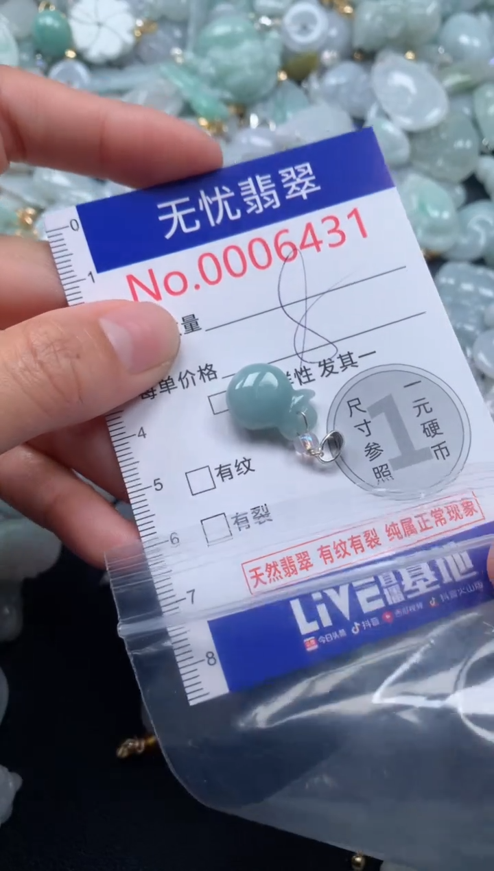 颈饰未镶嵌翡翠6431