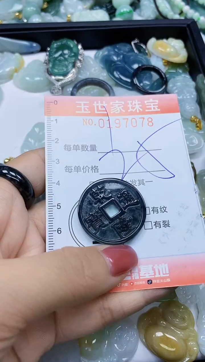 【闪购商品】翡翠颈饰未镶嵌闪购0197078