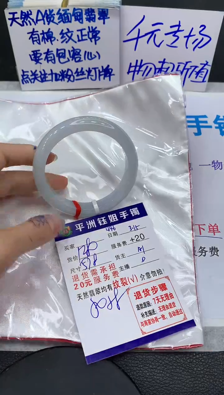 【闪购商品】翡翠未镶嵌手镯111111111