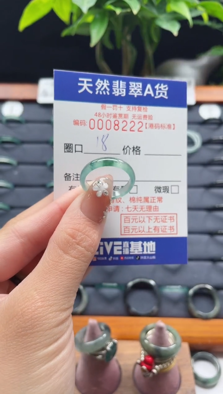【闪购商品】翡翠戒指未镶嵌翡翠戒指8222