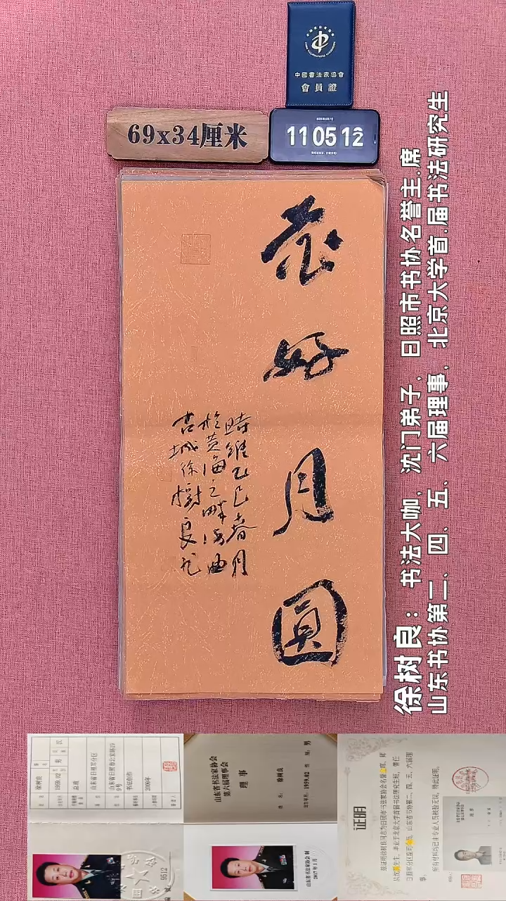 书法348    徐老师书法作品