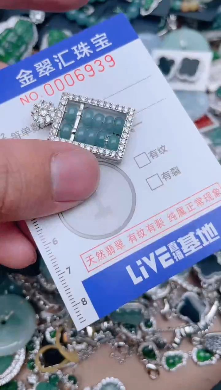 【闪购商品】翡翠颈饰未镶嵌6939.....