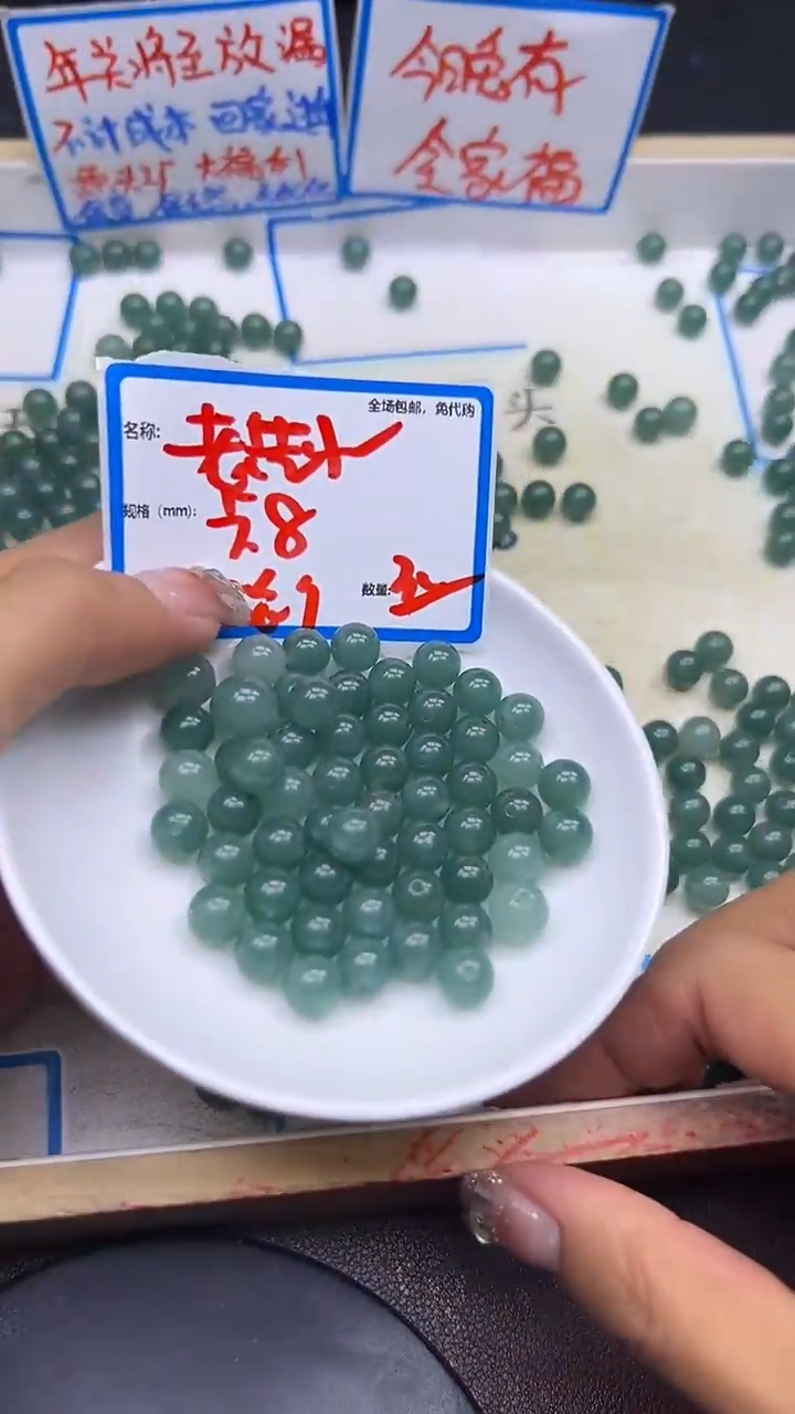 【闪购商品】翡翠散珠老蓝水Y1443 8MM 30颗