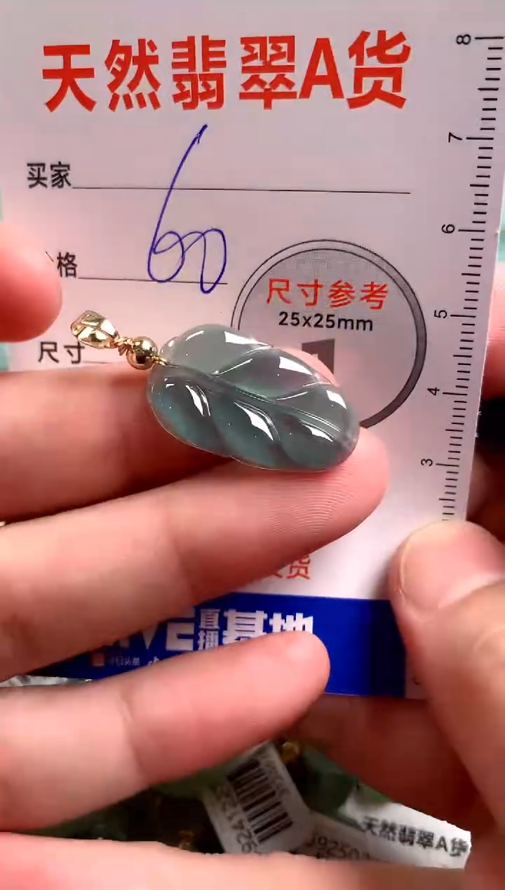 【闪购商品】翡翠颈饰未镶嵌13003530