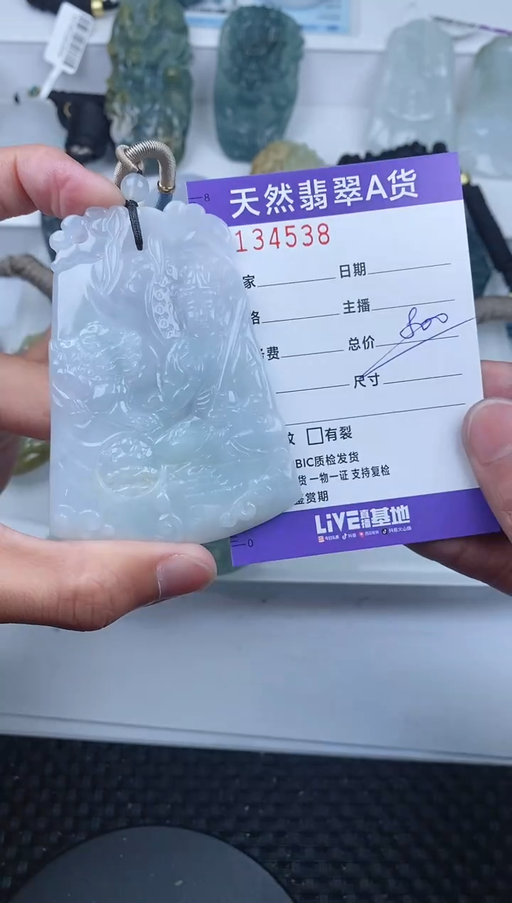 【闪购商品】翡翠颈饰未镶嵌       538