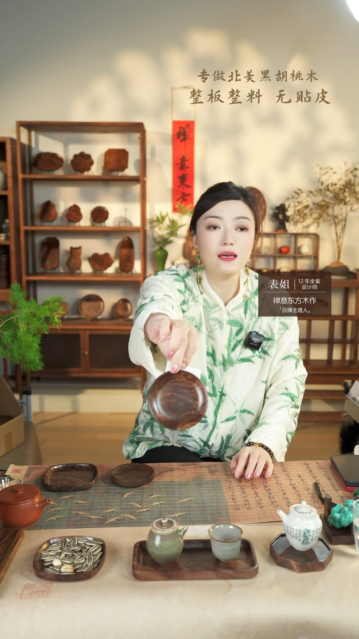 【闪购商品】北美黑胡桃木茶盘367烘干纹