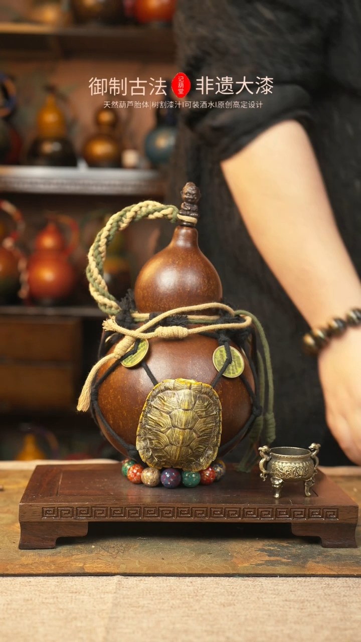 【闪购商品】197大漆葫芦一物一拍记葫堂出品