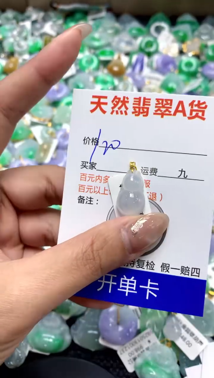 【闪购商品】翡翠颈饰18K金镶嵌1111111111111111