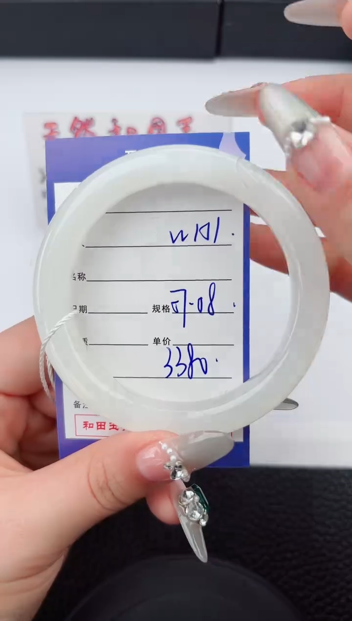 【闪购商品】和田玉手镯未镶嵌151微色差T6