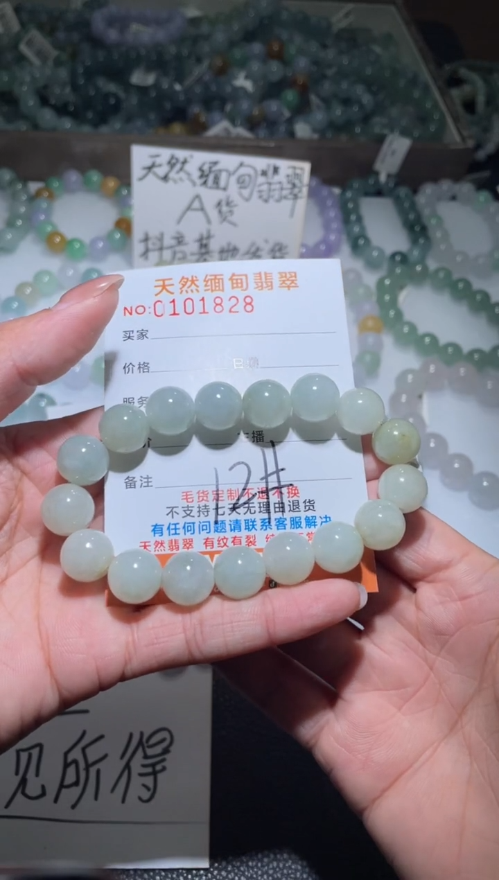 【闪购商品】翡翠手串未镶嵌翡翠手串