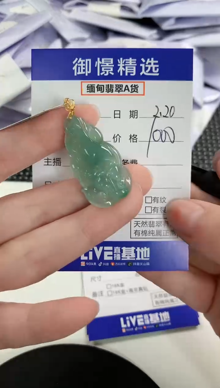 【闪购商品】翡翠颈饰18K金镶嵌91        