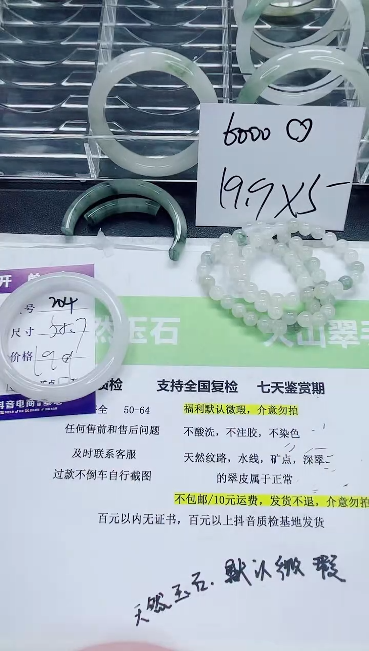 【闪购商品】石英质玉未镶嵌手镯204/58-59圈