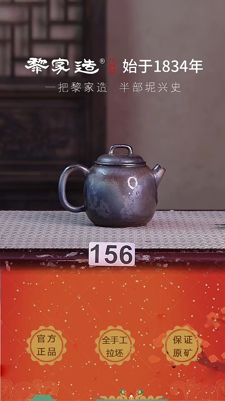 壶 156P容量约170cc薄胎柴烧球孔无盒