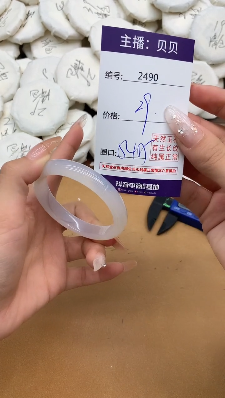 手镯玛瑙/玉髓未镶嵌2490