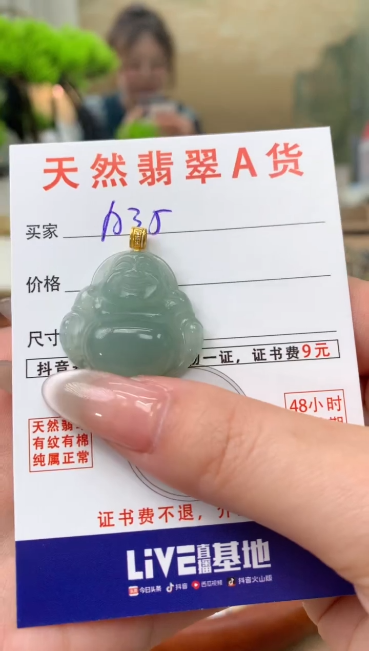 【闪购商品】翡翠颈饰18K金镶嵌天然A货翡翠挂件