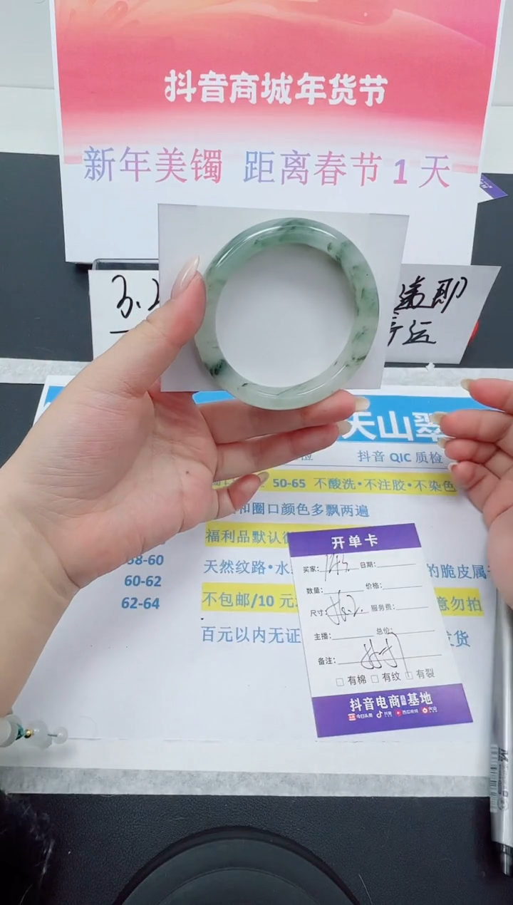 【闪购商品】石英质玉手镯合金编号：143--56.2圈 天山翠