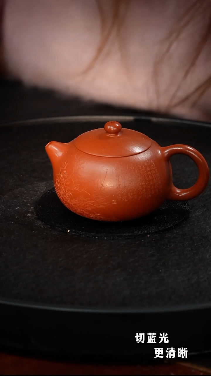 茶壶紫砂惠慧 西施31 孟臣朱泥 250毫升   