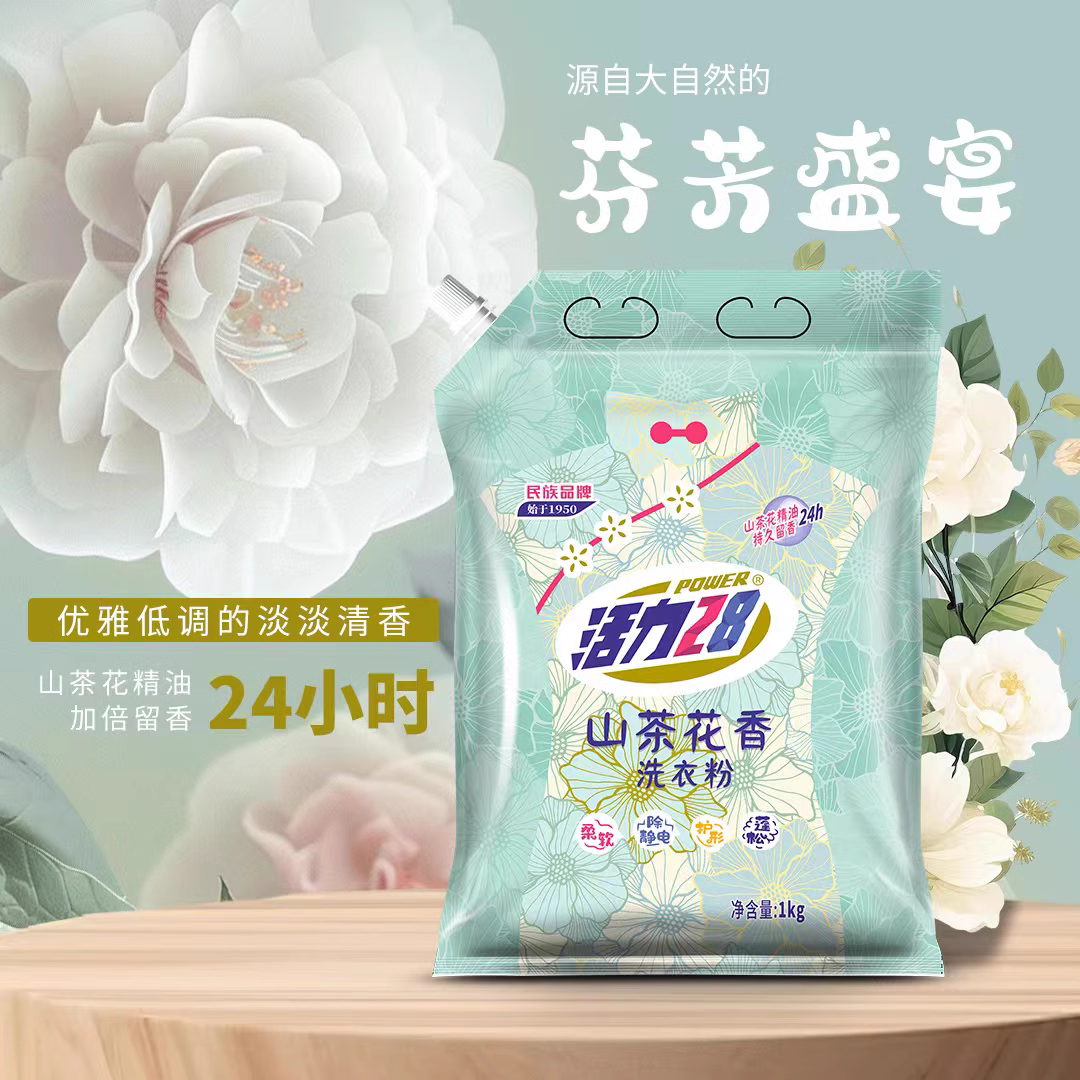活力28山茶花香洗衣粉1kg花香持久留香 去污家用手洗无磷环保
