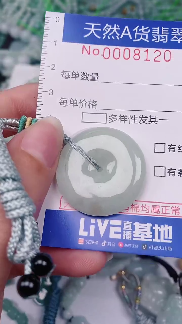 【闪购商品】翡翠颈饰未镶嵌00008120