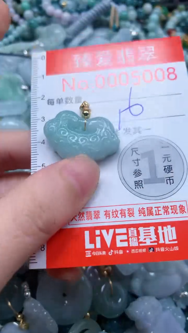 翡翠未镶嵌吊坠(不含链)5008