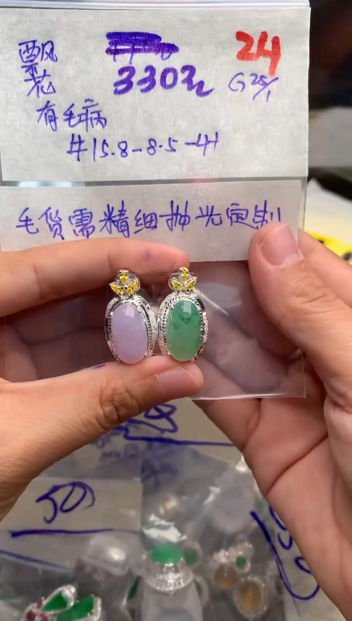 【闪购商品】定制翡翠未镶嵌毛货需精细抛光+发货拍一发一