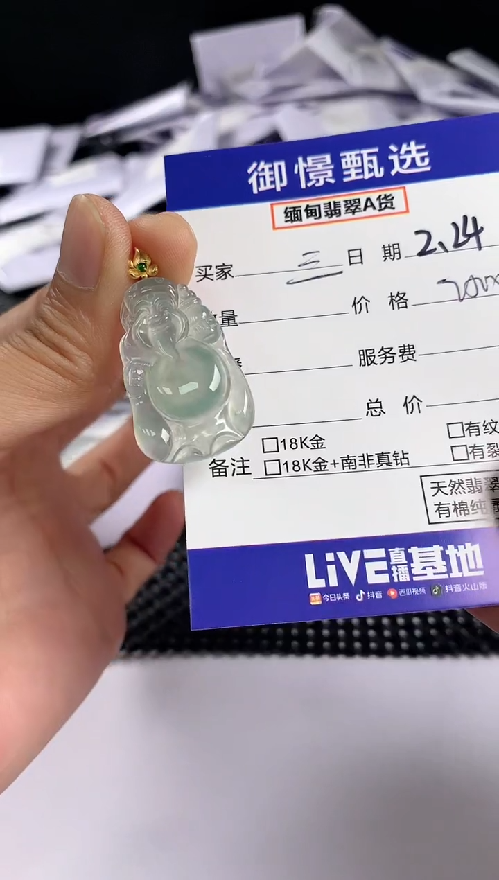 【闪购商品】翡翠颈饰18K金镶嵌72           