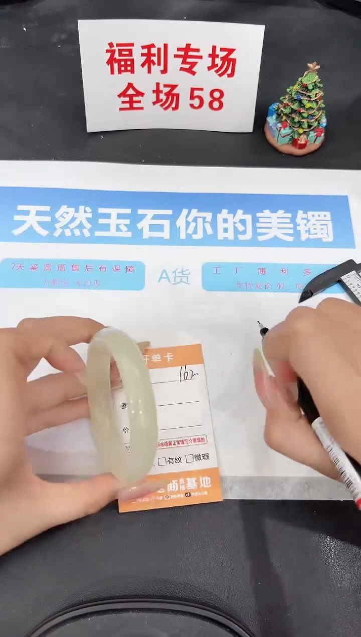 未镶嵌手镯石英质玉162-58